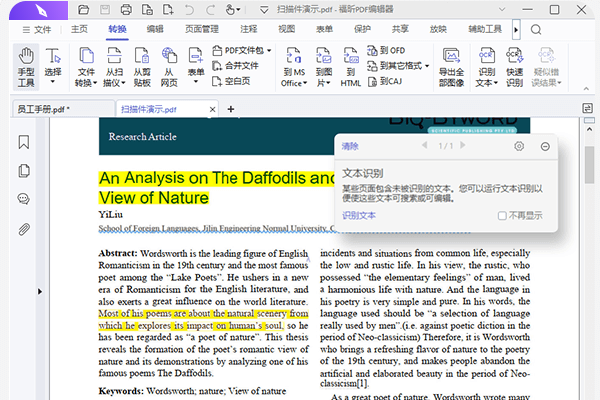 PDF༭˰ͼ4