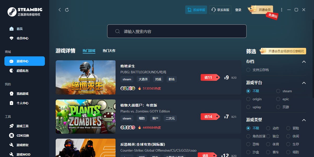 STEAMBIG2026��ͼ4