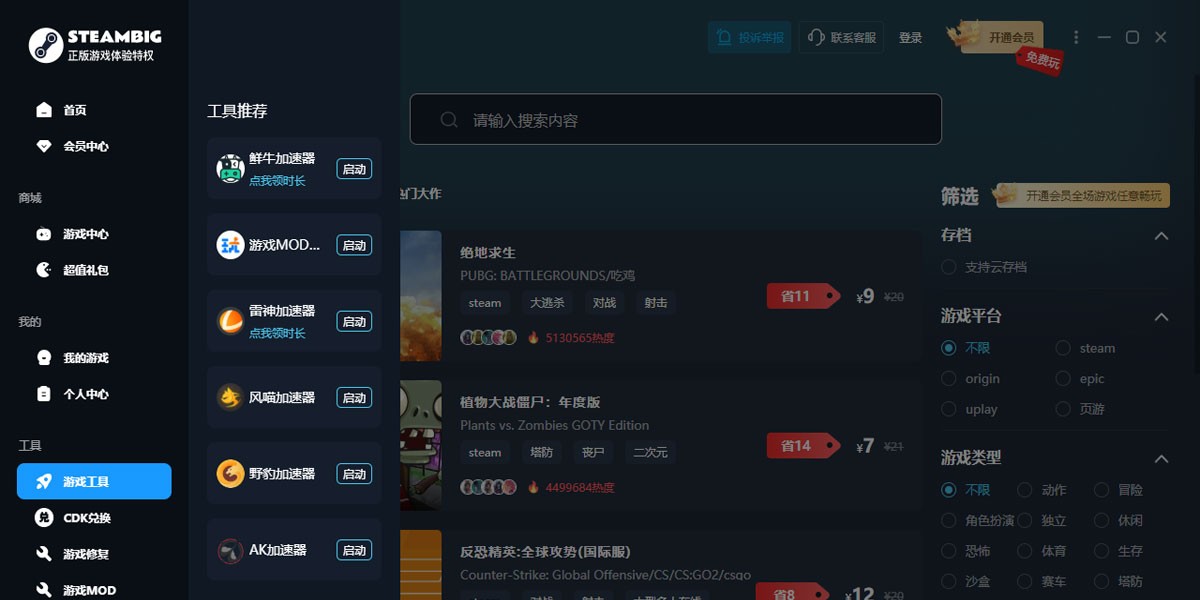 STEAMBIG2026��ͼ5