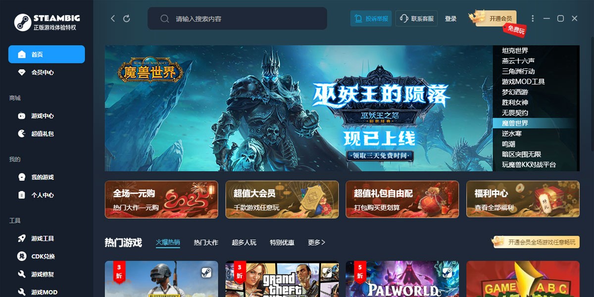 STEAMBIG2026��ͼ6