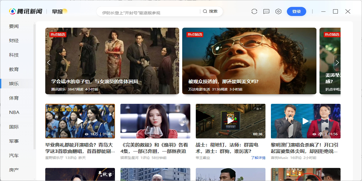 ��Ѷ���ŵ��԰��ͼ4