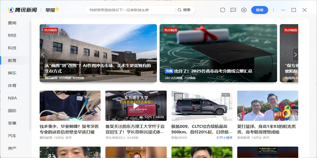 ��Ѷ���ŵ��԰��ͼ3