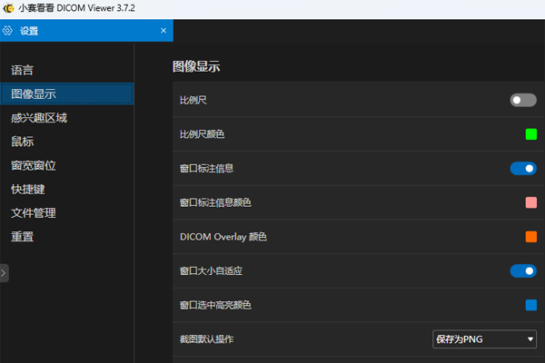 С������DICOM Viewer��ͼ4