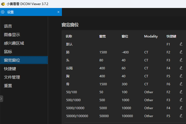 С������DICOM Viewer��ͼ3
