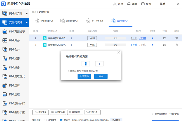 PDFת2025ͼ3