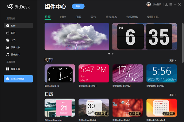 BitDesk���������ͼ4