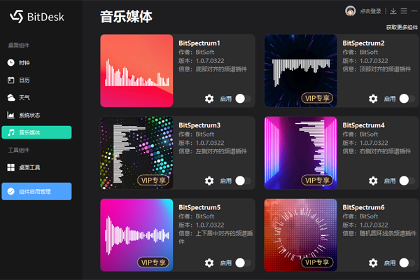 BitDesk���������ͼ3