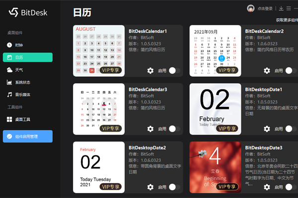 BitDesk���������ͼ2