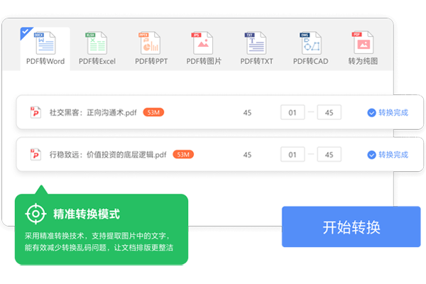 ����PDFת�������°��ͼ4