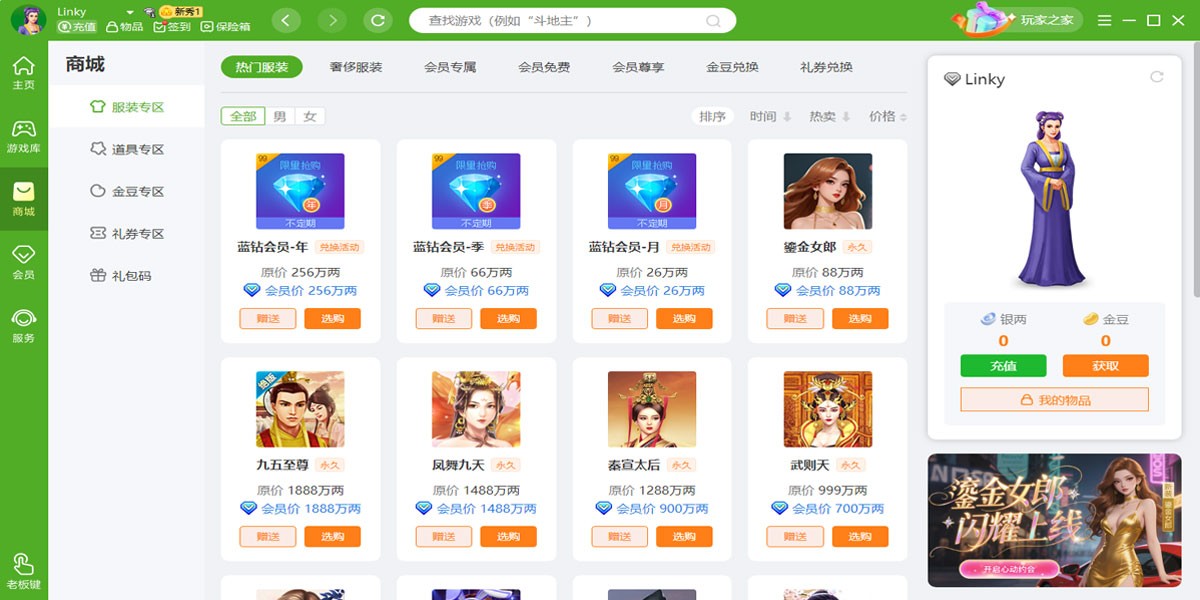 ����ͬ����Ϸ������ͼ4