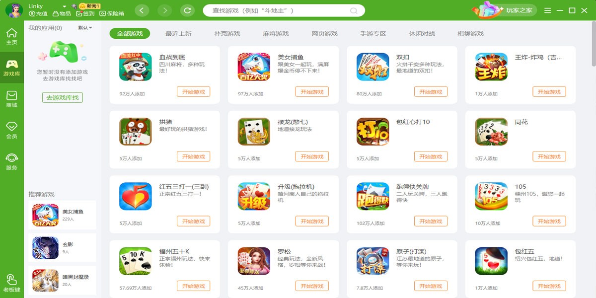 ����ͬ����Ϸ������ͼ5