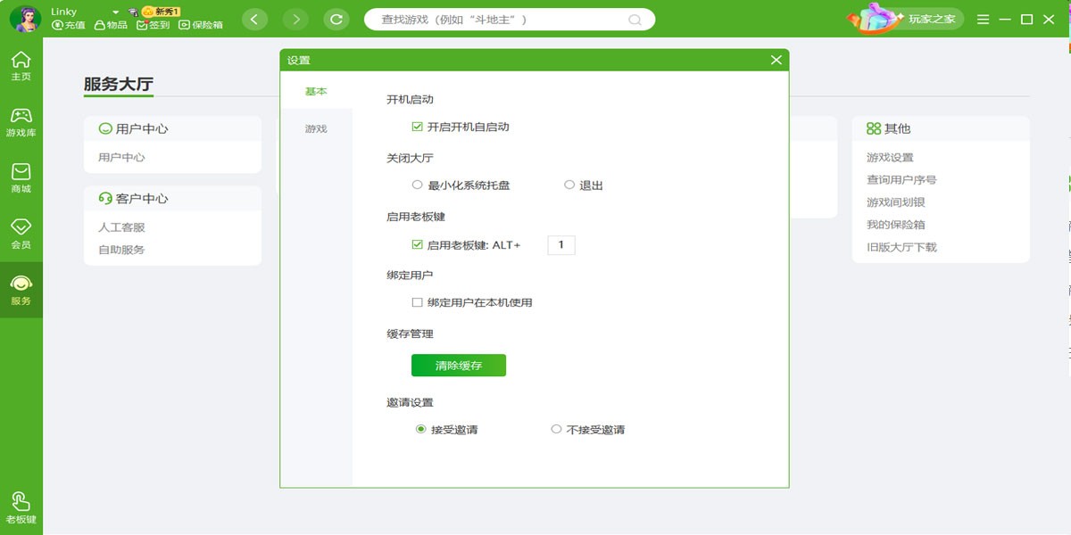 ����ͬ����Ϸ������ͼ1