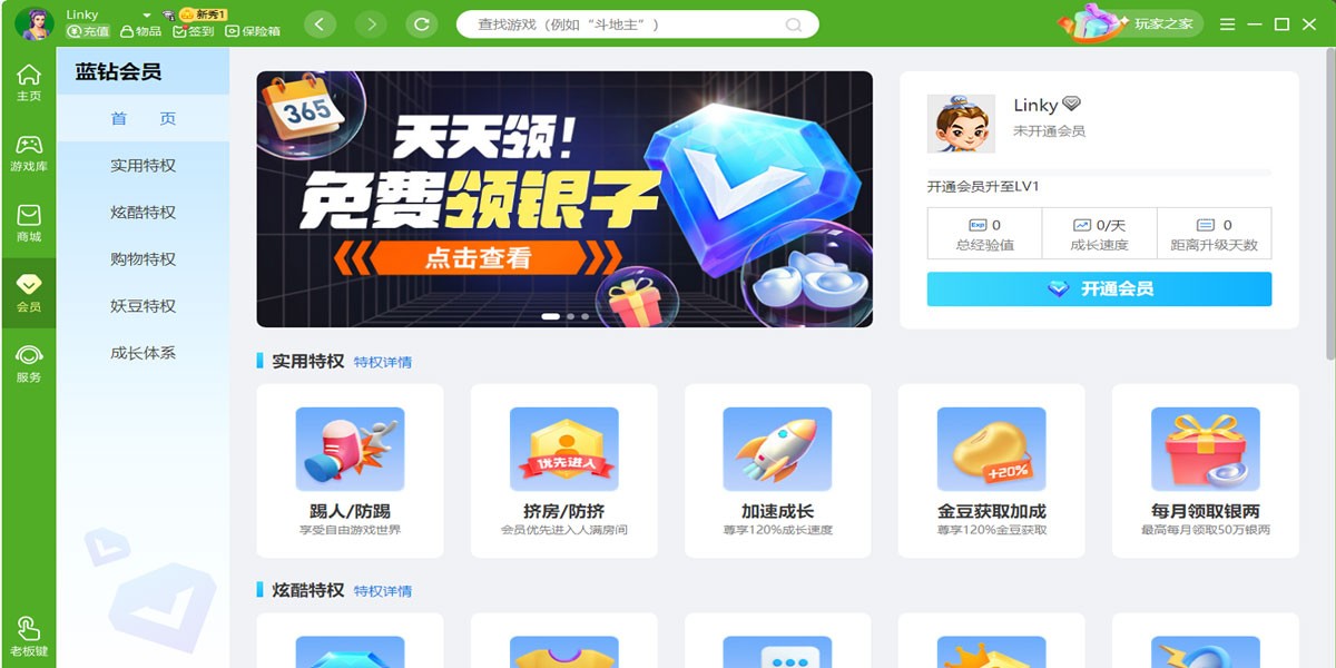 ����ͬ����Ϸ������ͼ2