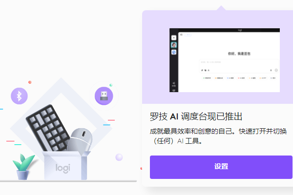 Logi Options+ͼ3