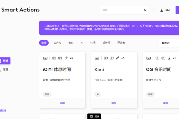 Logi Options+ͼ2