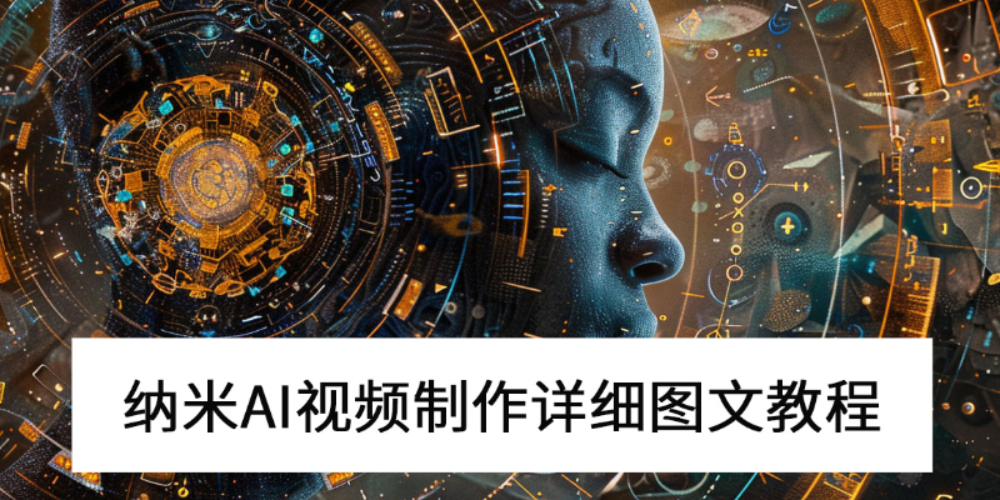 2025AI԰AIƵͼĽ̳_AIôAIƵ