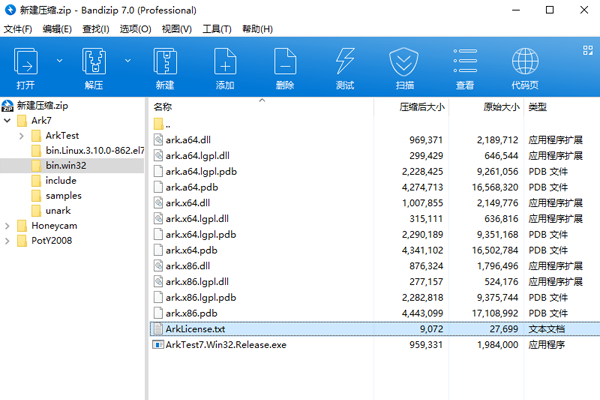 Bandizip���԰��ͼ4
