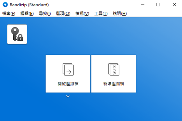 Bandizip���԰��ͼ1