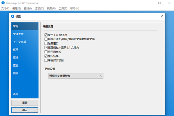 Bandizip���԰��ͼ2