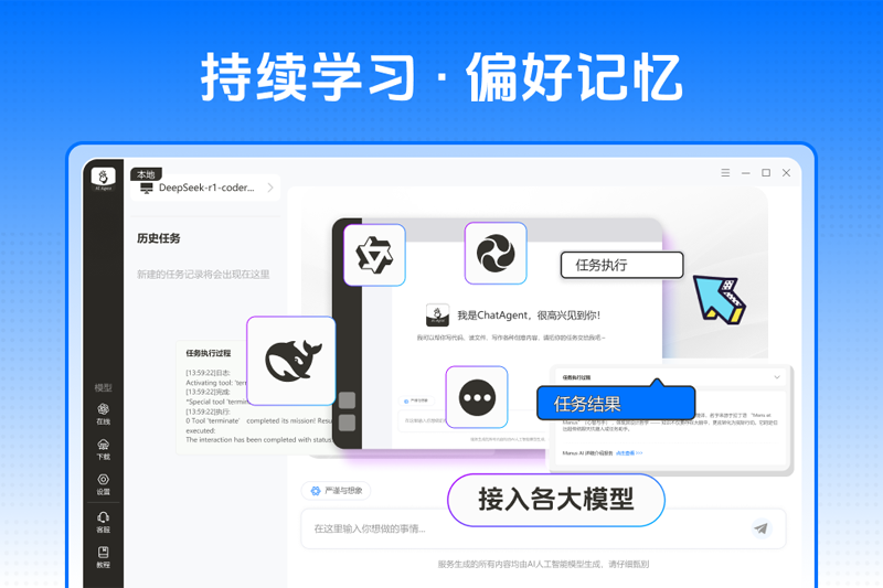 ChatAgentز𹤾߽ͼ2