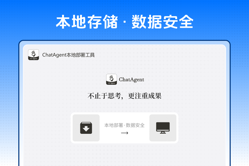 ChatAgentز𹤾߽ͼ3