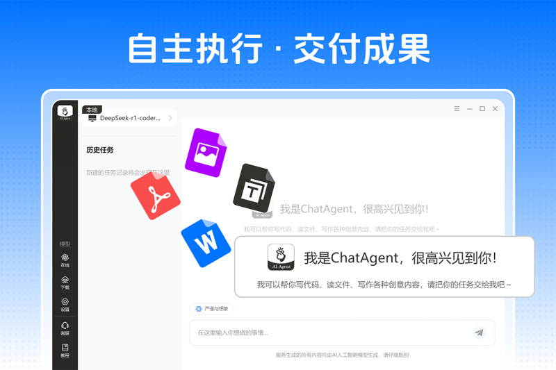 ChatAgentز𹤾߽ͼ4