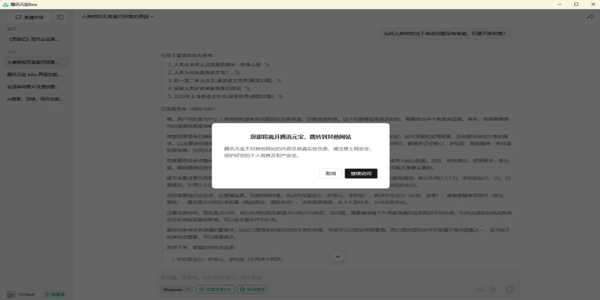 ��ѶԪ�����԰��ͼ2