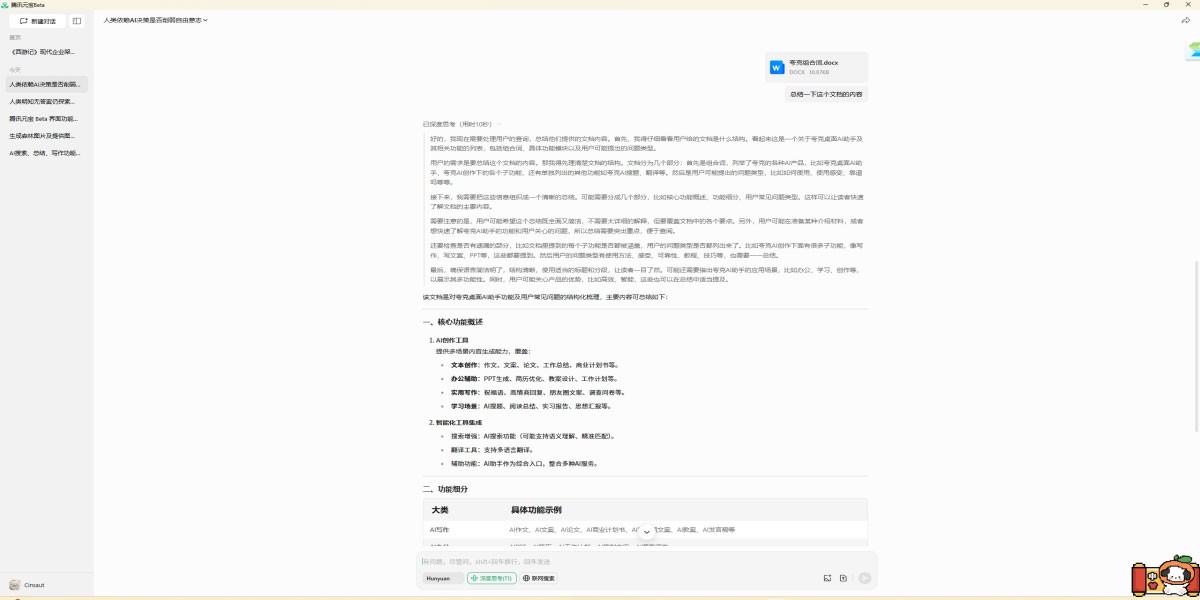 ��ѶԪ�����԰��ͼ3