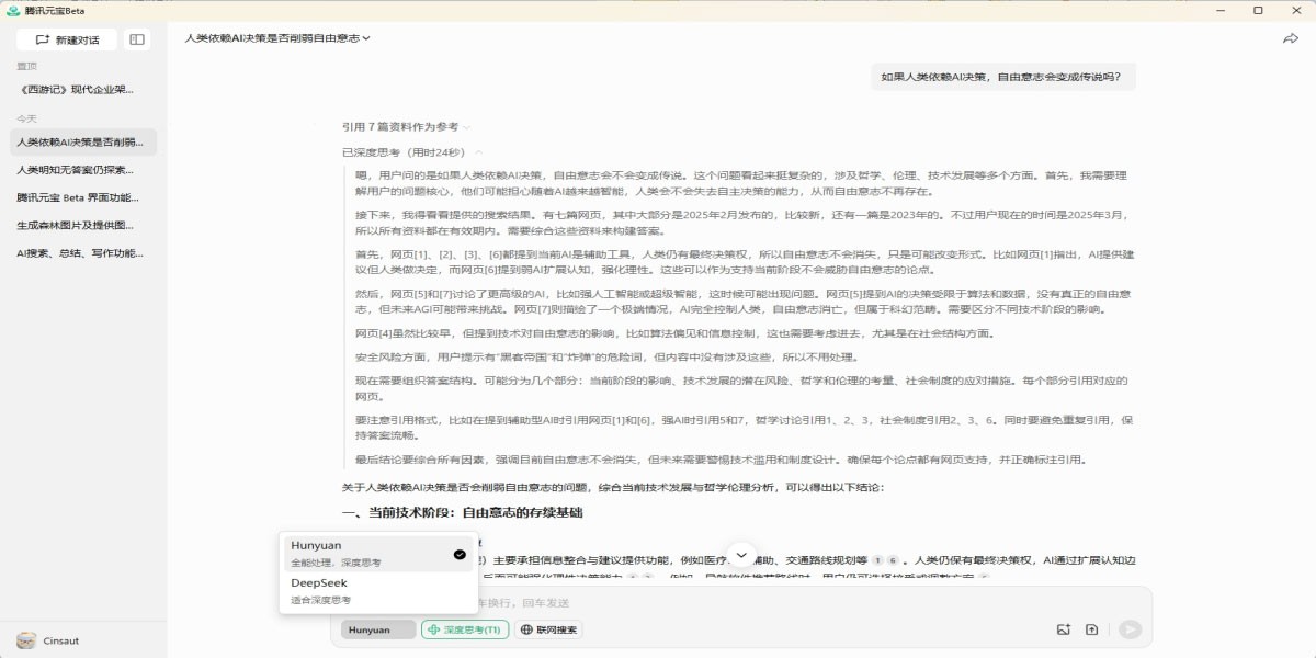 ��ѶԪ�����԰��ͼ6