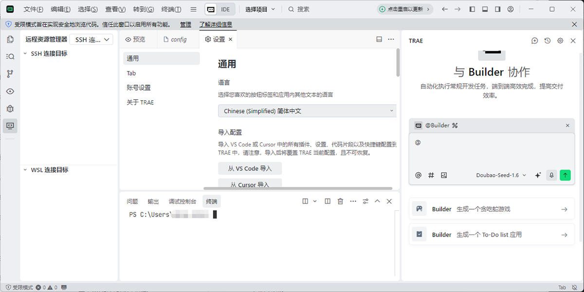 TRAE-AI��̽�ͼ7