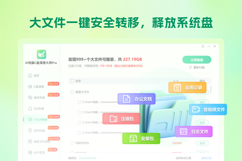 AI����C��������ʦPro��ͼ4