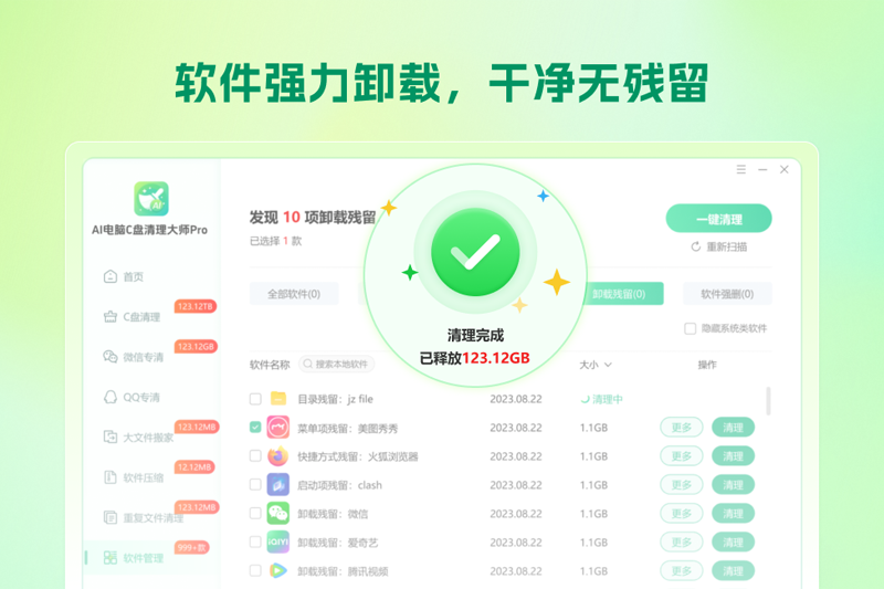 AI����C��������ʦPro��ͼ1