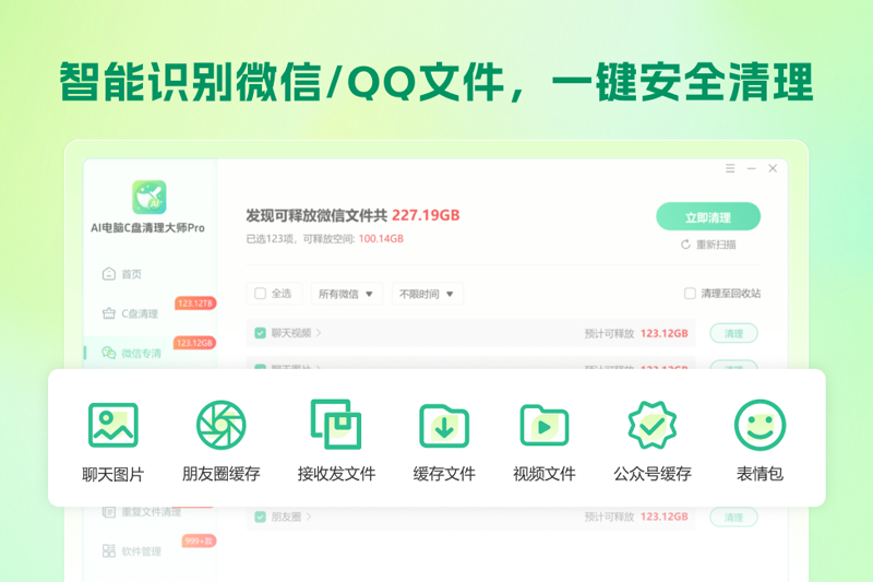 AI����C��������ʦPro��ͼ3