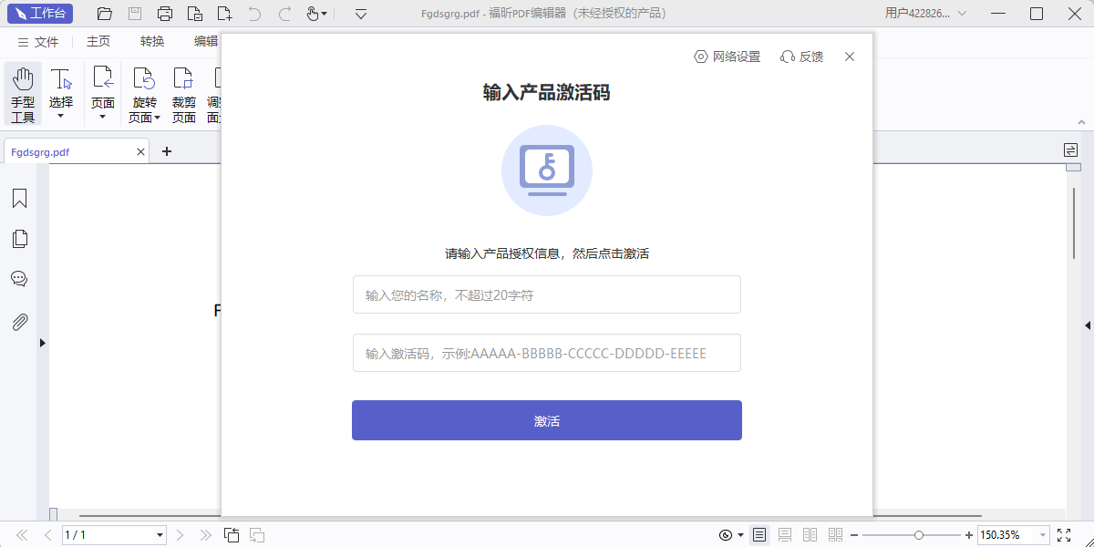 PDF༭˰ͼ4