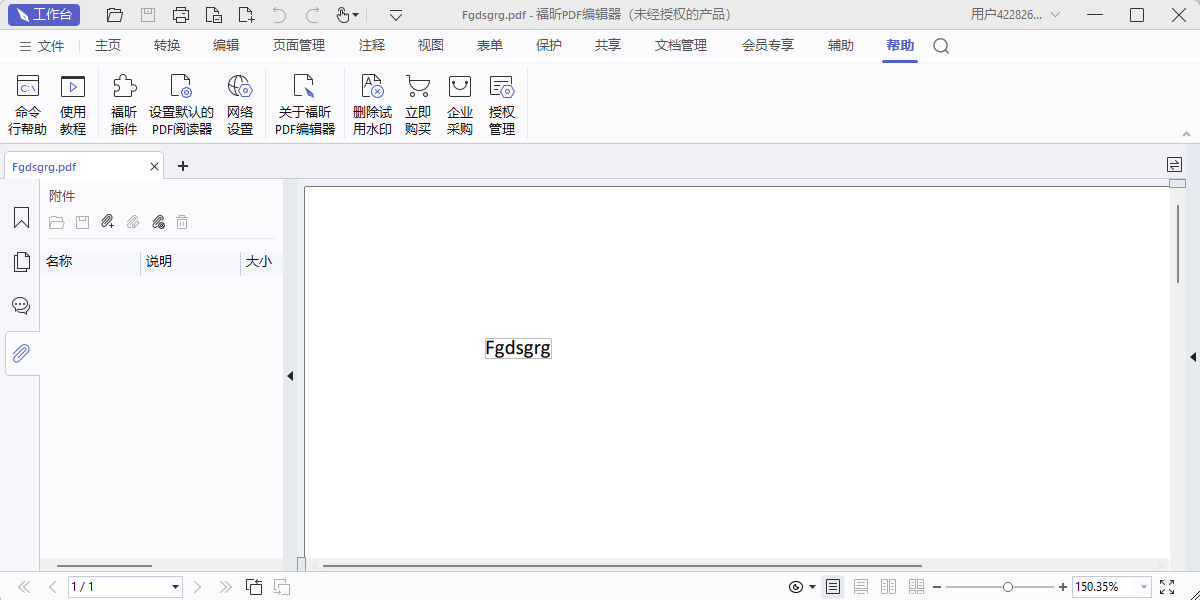 PDF༭˰ͼ5