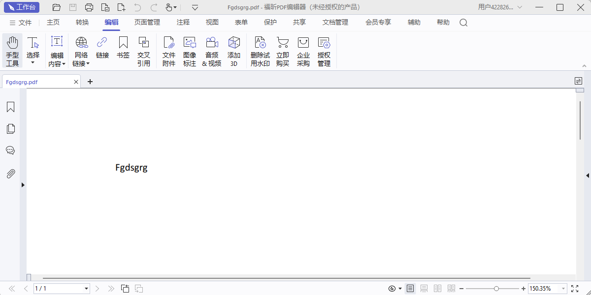 PDF༭˰ͼ1