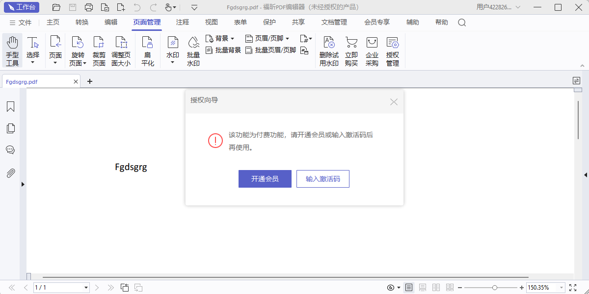 PDF༭˰ͼ2