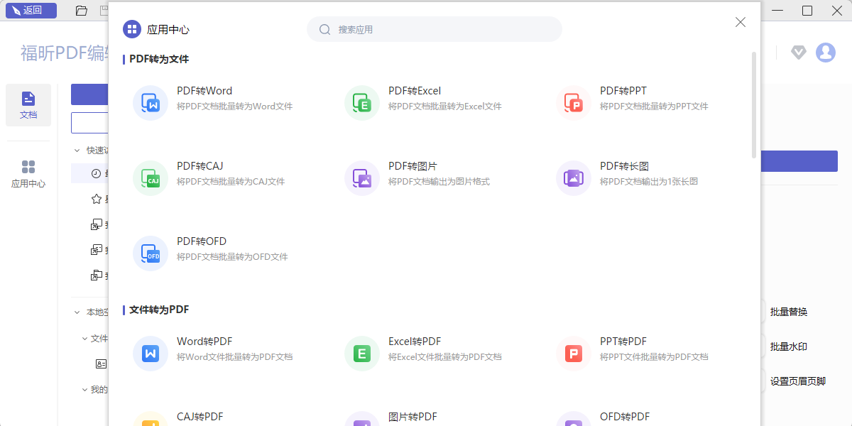 PDF༭˰ͼ10