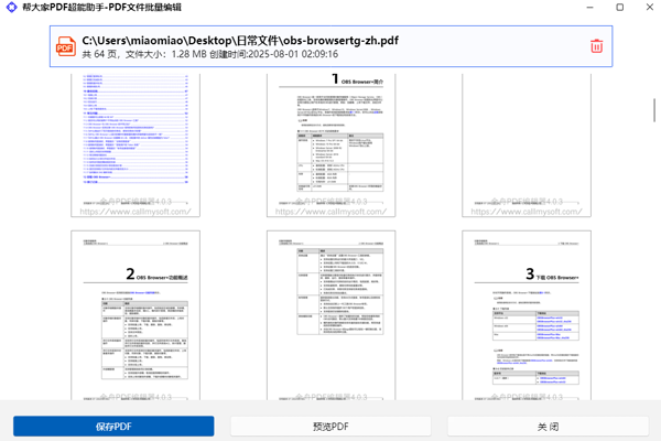 ����PDF�������ֽ�ͼ4