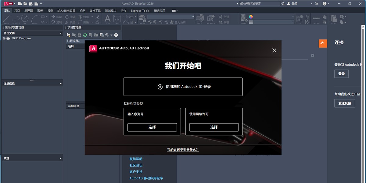 AutoCAD Electricalͼ2