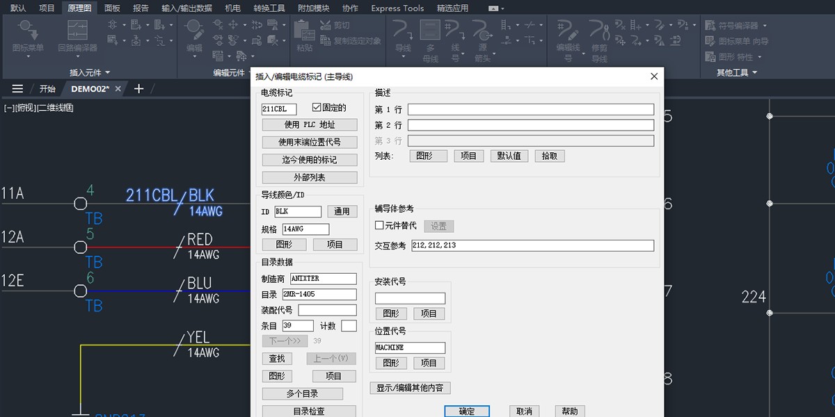 AutoCAD Electricalͼ6