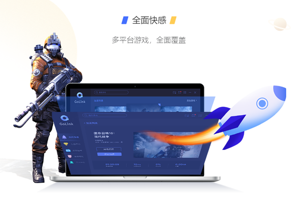 GoLink��������ͼ2