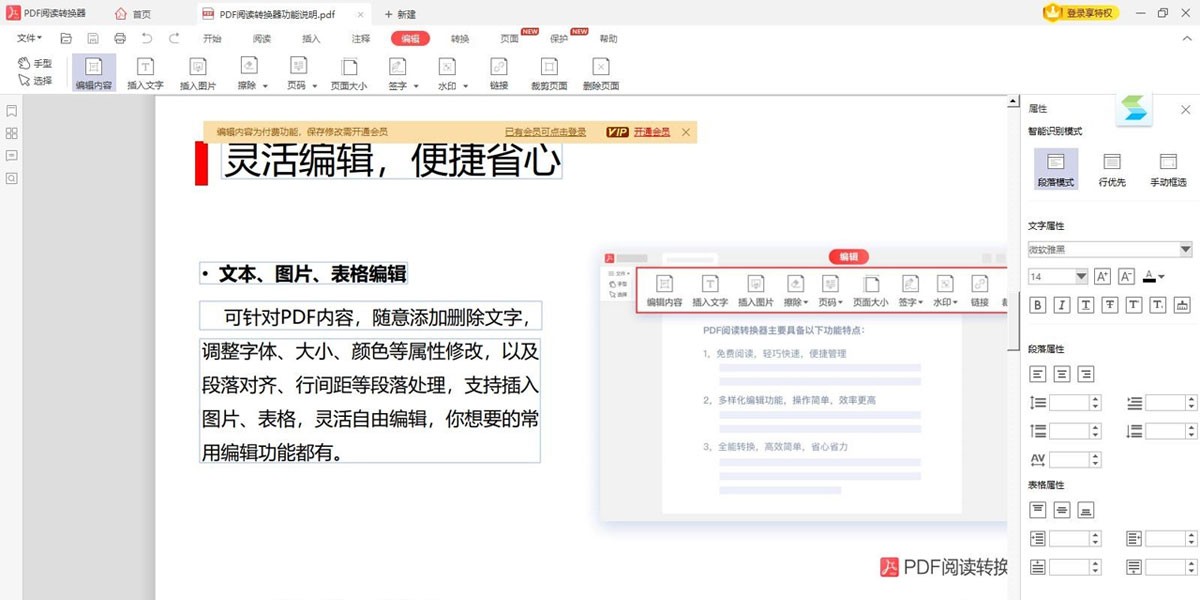 PDF�Ķ�ת�����ͻ��˽�ͼ5