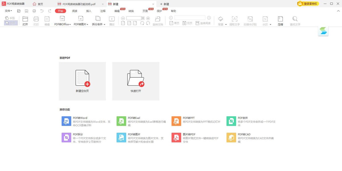 PDF�Ķ�ת�����ͻ��˽�ͼ1