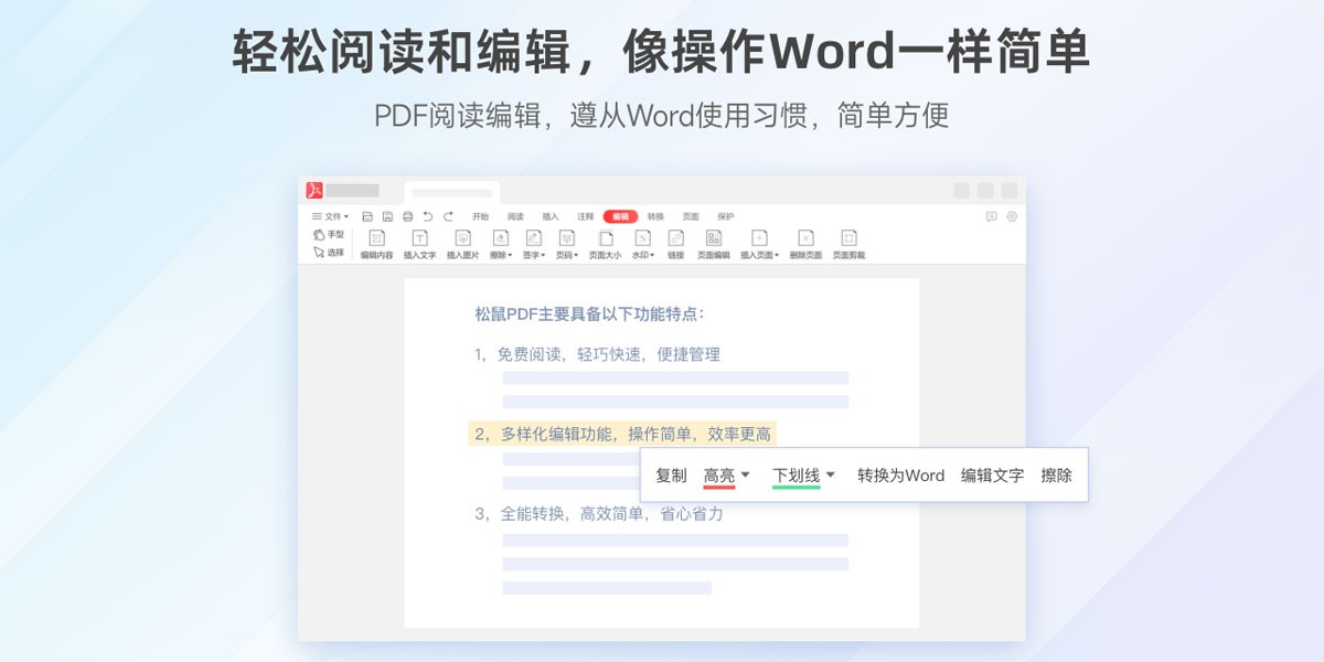 PDF�Ķ�ת�����ͻ��˽�ͼ3