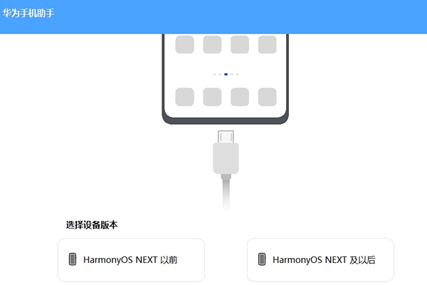 ��Ϊ�ֻ��׼�(HiSuite)��ͼ3