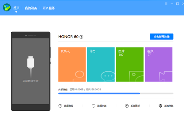 ��Ϊ�ֻ��׼�(HiSuite)��ͼ2