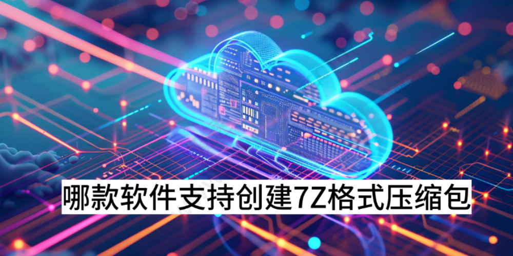 Ŀִ֧7Zʽѹ_7Zʽѹķ