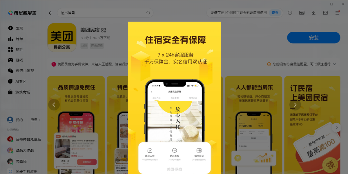 ��������Ӧ�õ��԰��ͼ1