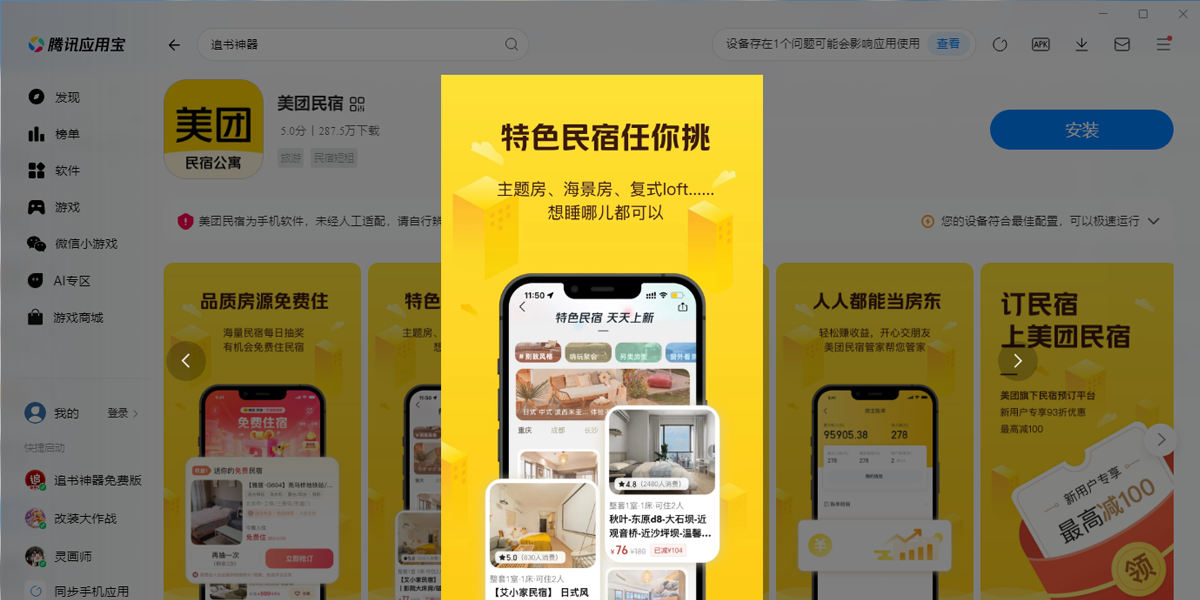 ��������Ӧ�õ��԰��ͼ3